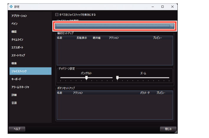 SN16_Change the joystick settings_2